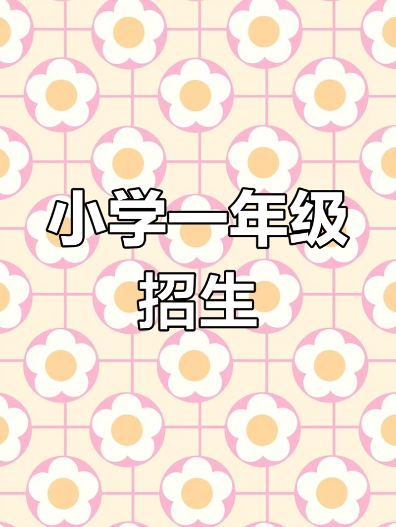 南平师范附属小学校长：引领教育新风尚