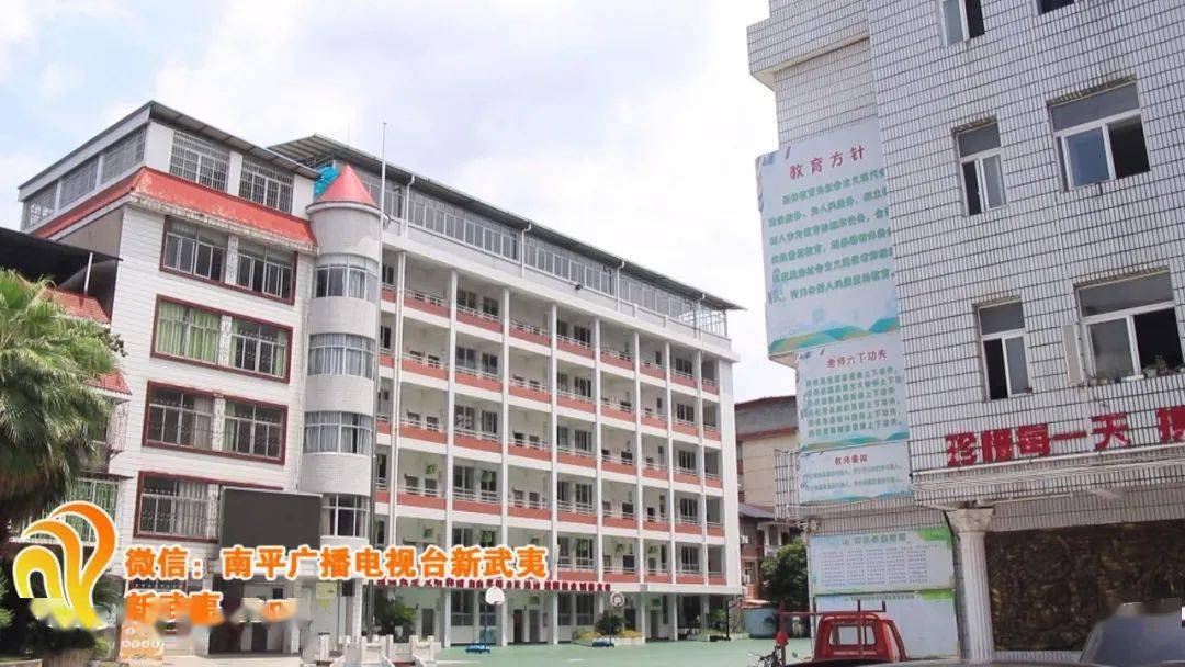 南平小学